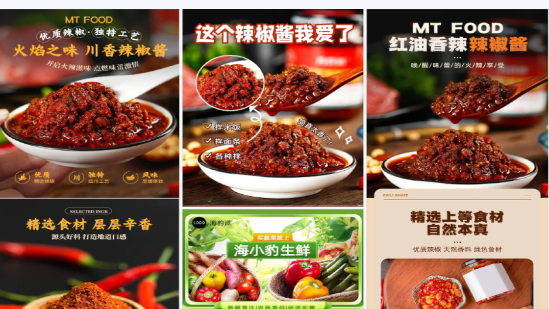 辣椒