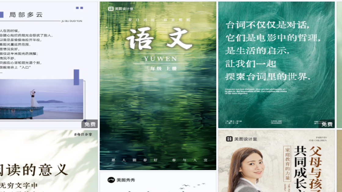 温泉图文结合