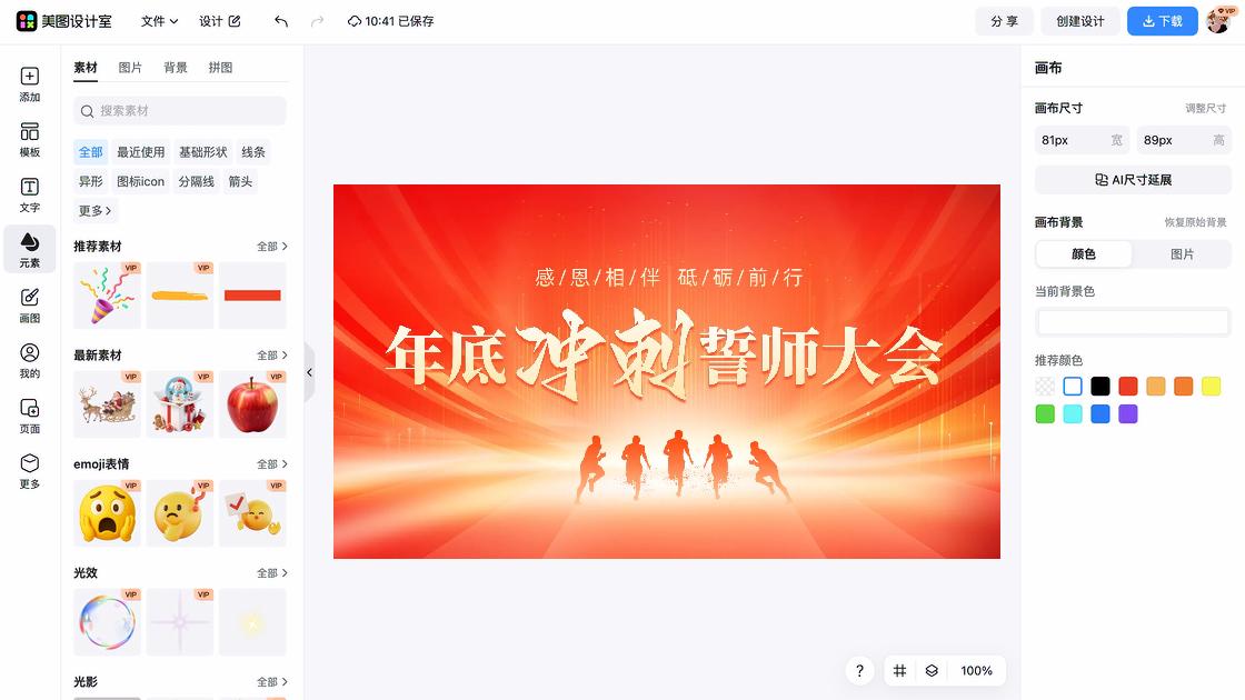 红色渐变