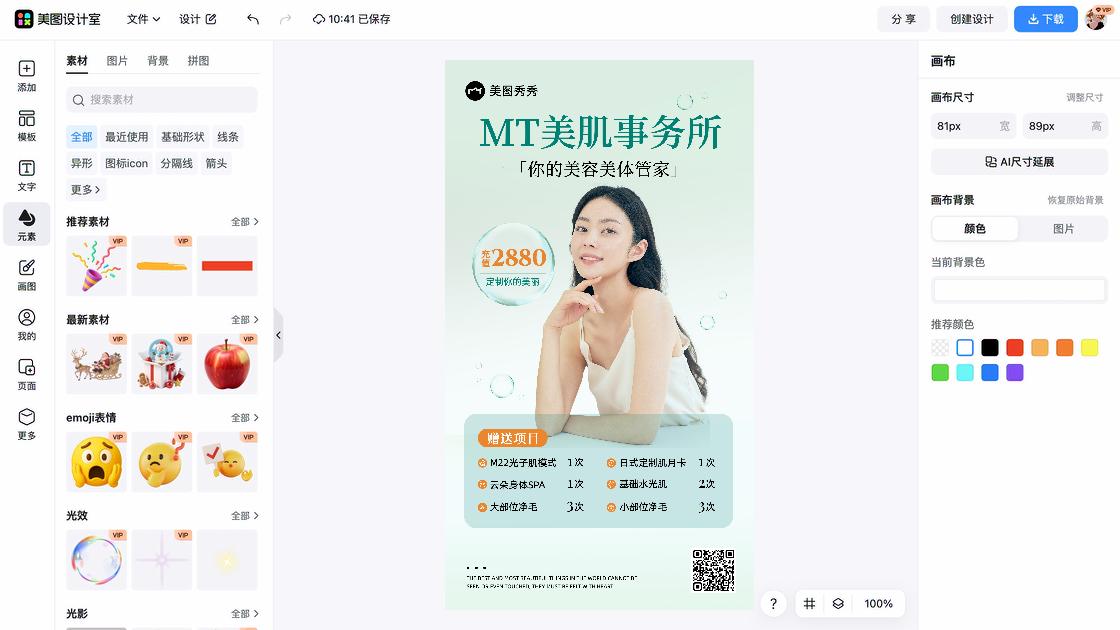 项目计划书