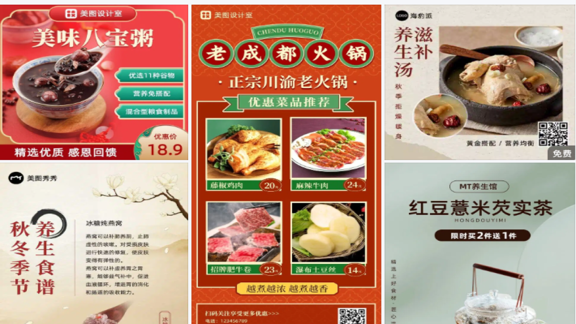 手工素材