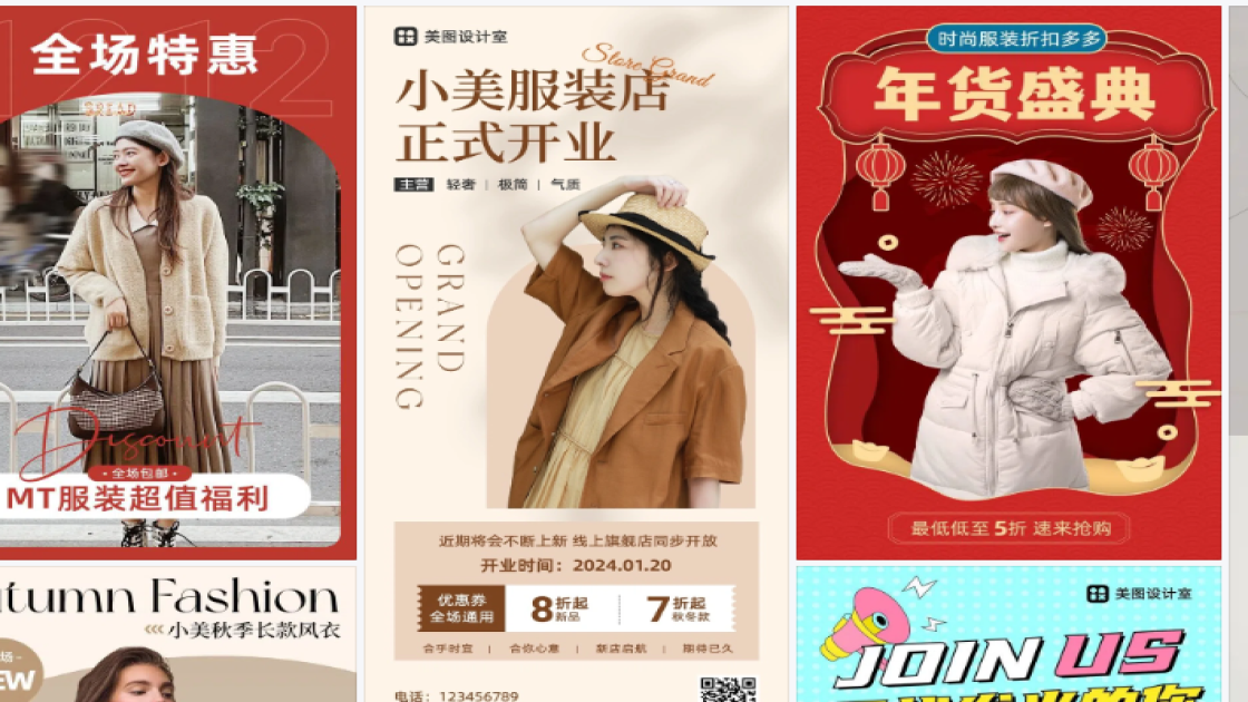 爆款服装品牌主视觉