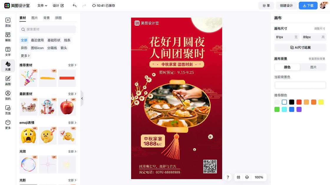 喜宴