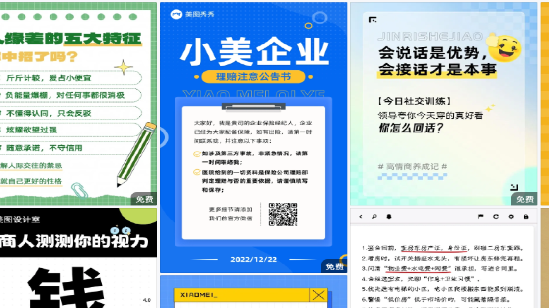 美食推荐海报设计趋势