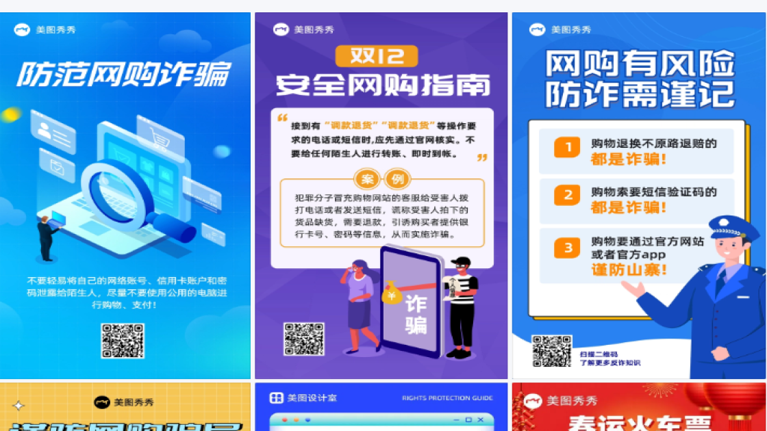 网购