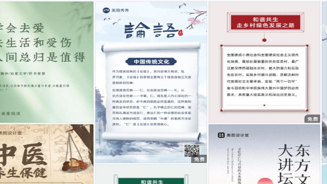 世界动物日宣传设计