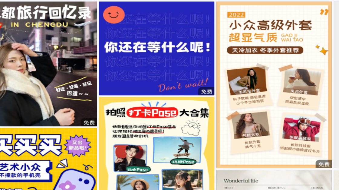 外套商品宣传图