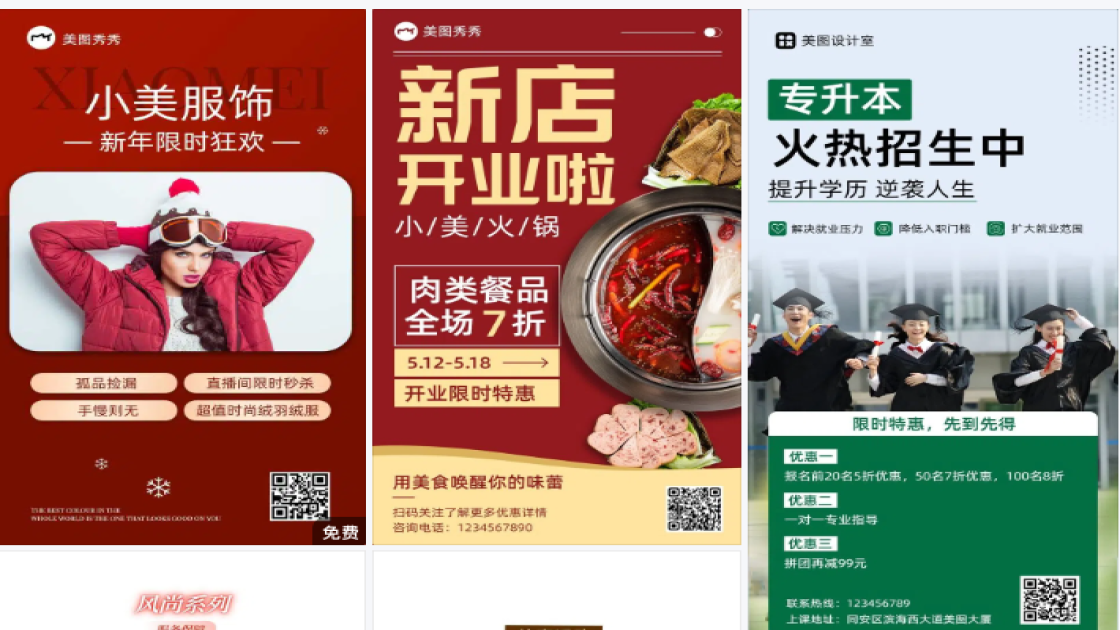 服饰限时特惠