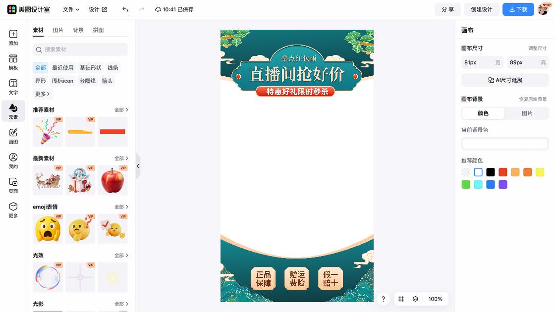 红包雨