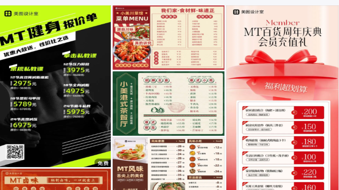报价图