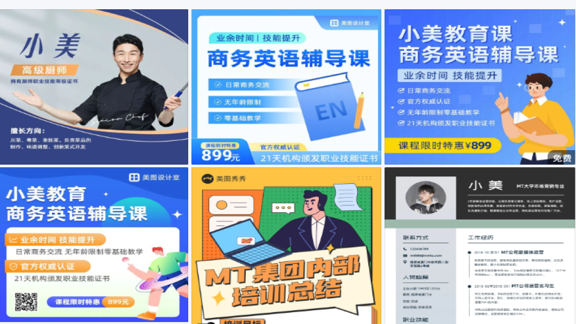 职业技能