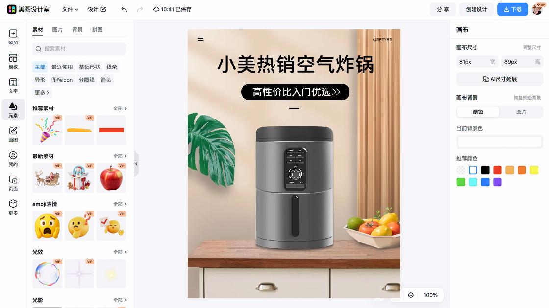 菜单电商视觉图