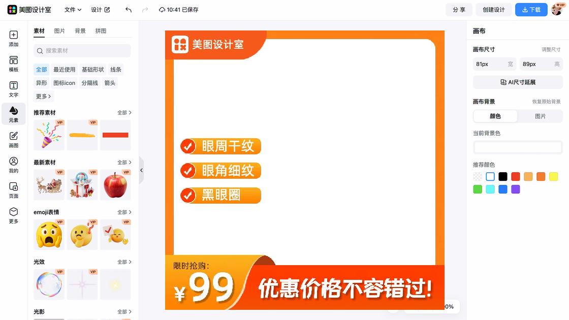 女款主图