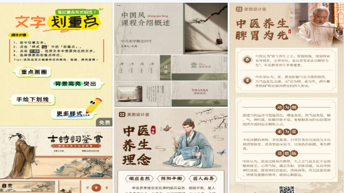 川菜电商营销图