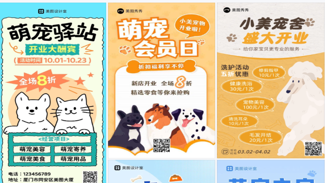 宠物店开业