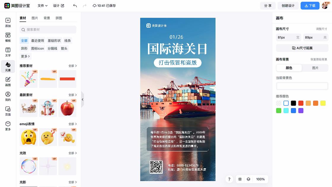 国际海关日图片