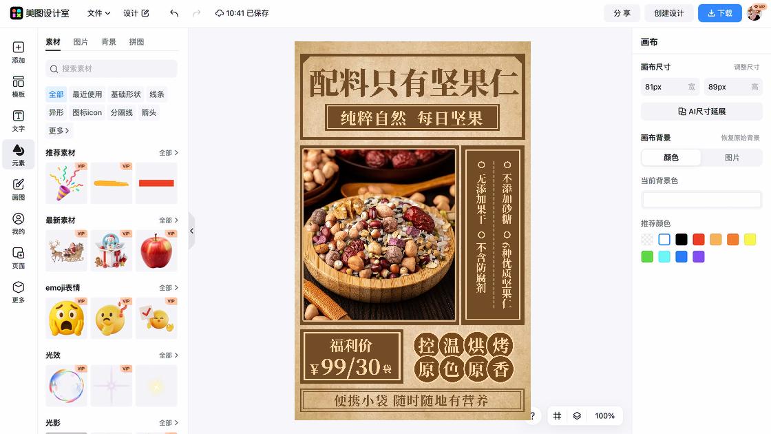 薏米红豆主图