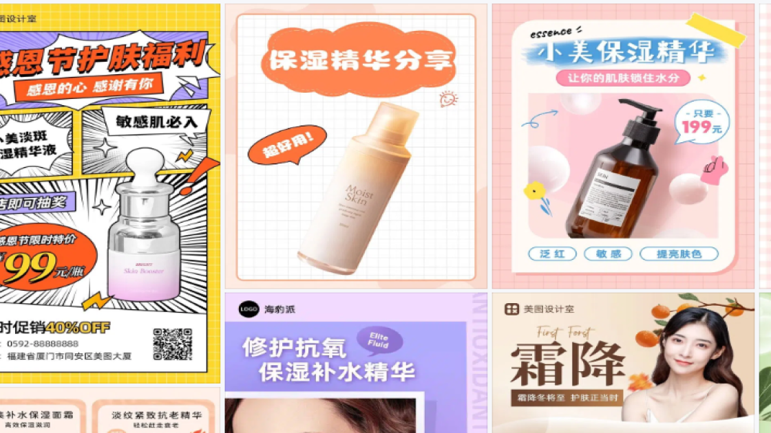 保湿精华创意设计