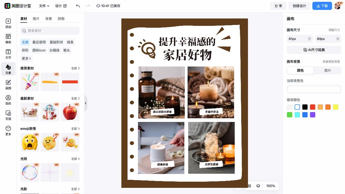 防晒衣图文结合