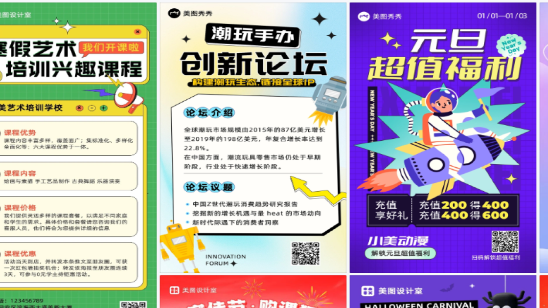 手办海报设计