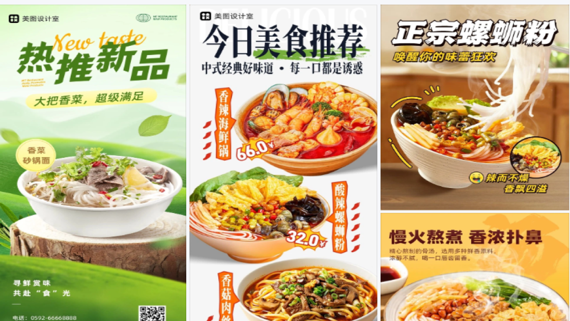 女款平面创意