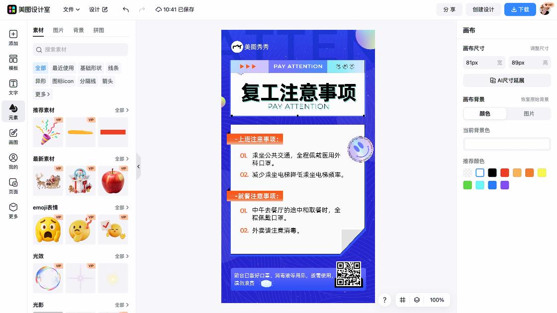 电梯