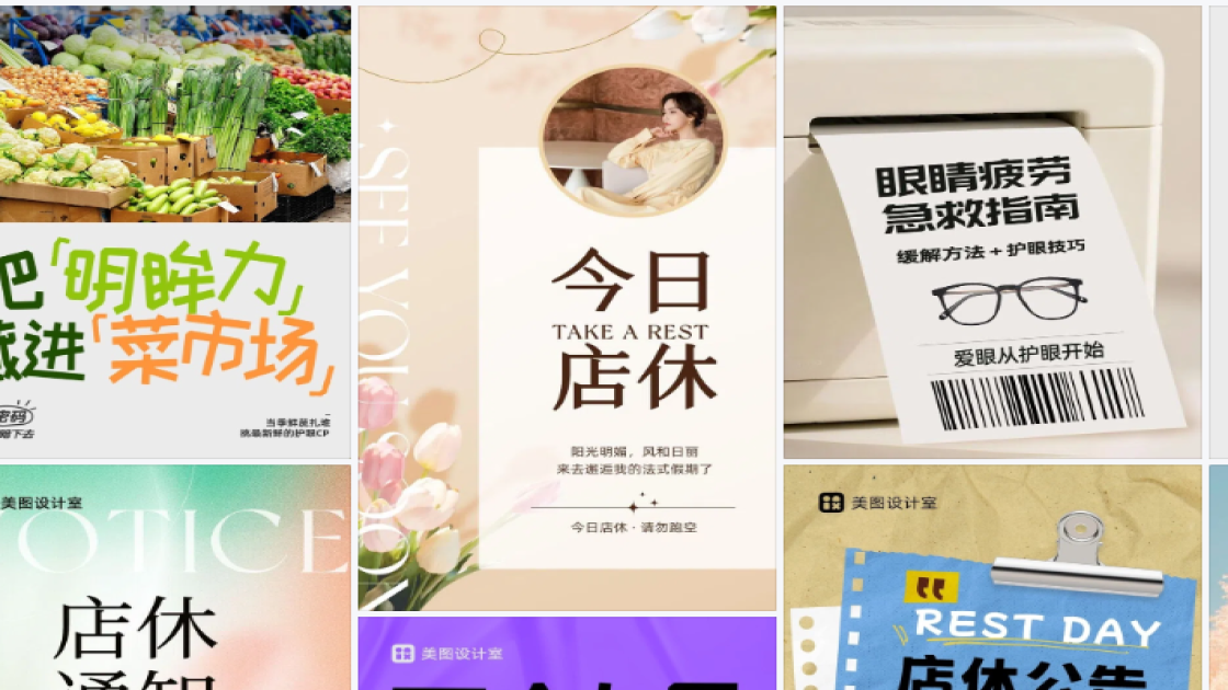 眼镜店创意设计