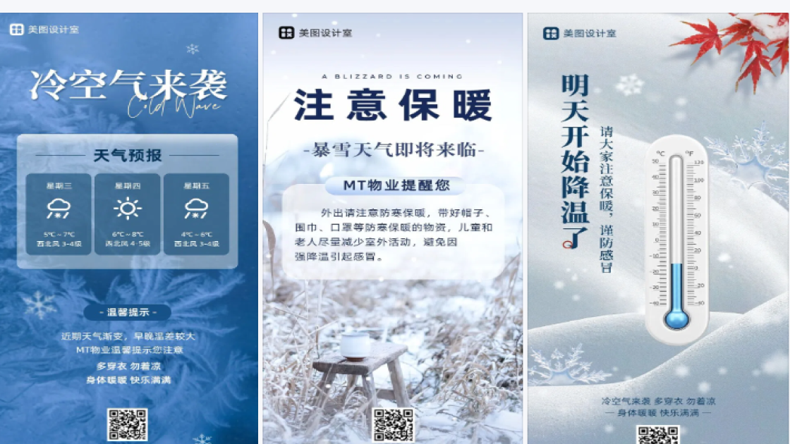 初雪