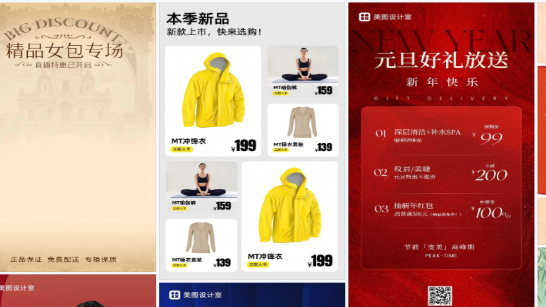 女包营销素材