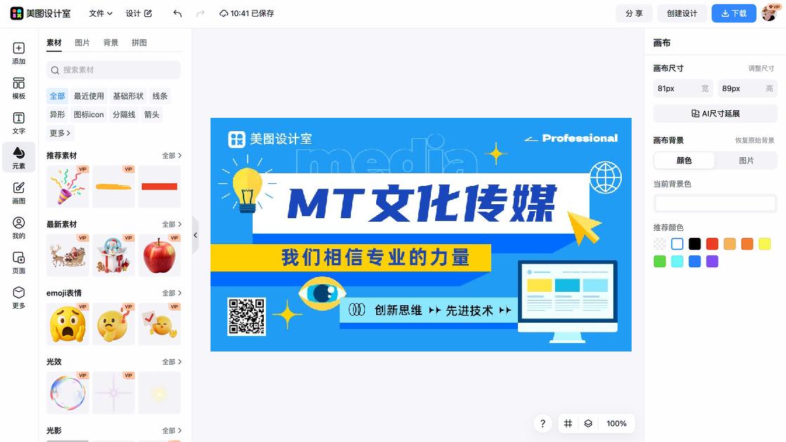 商业平面模板