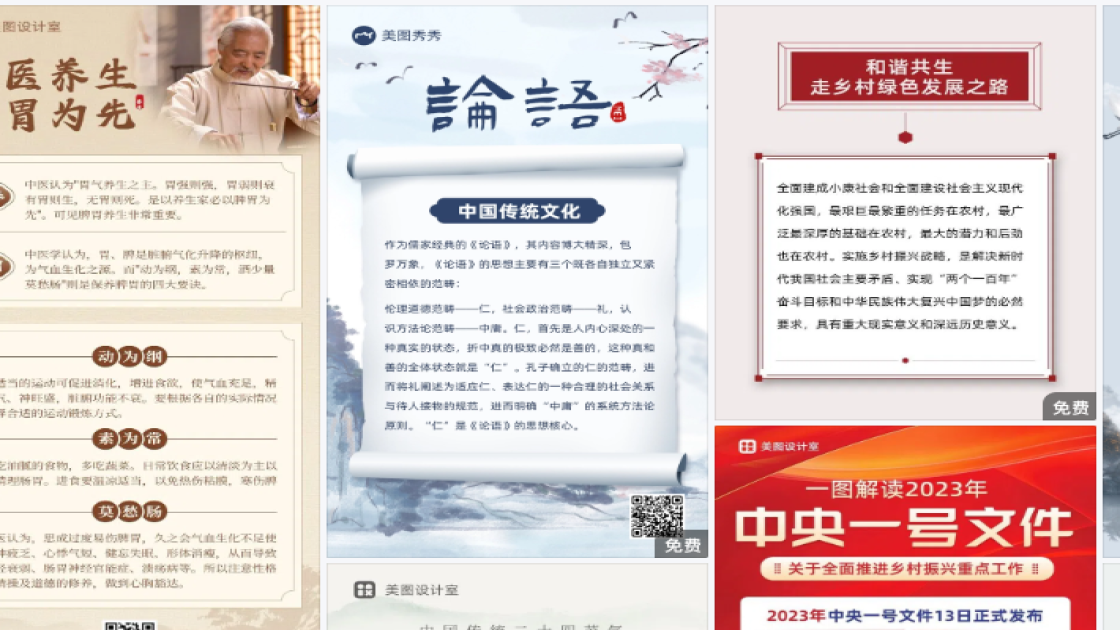 职场视觉设计