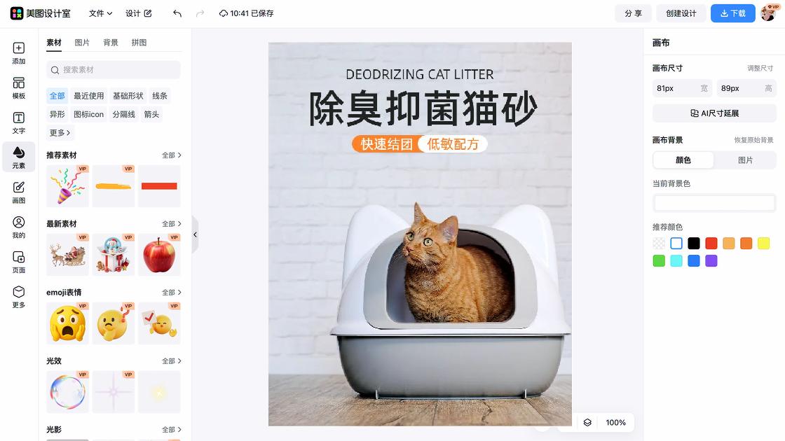 宠物素材