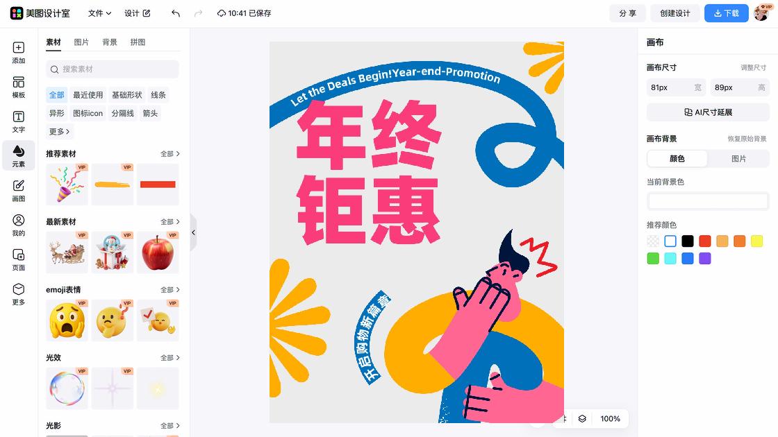 星级酒店促销海报