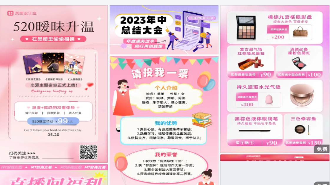 粉色渐变