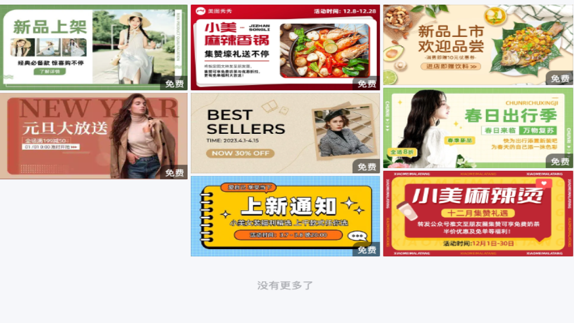 女款电商banner图