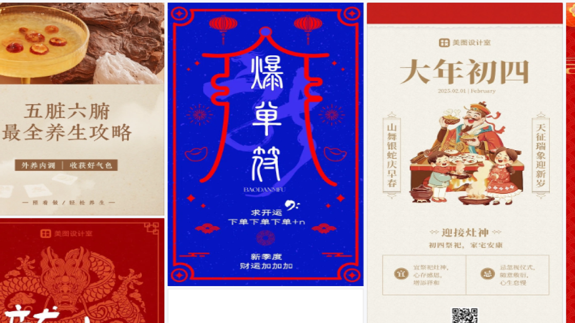 搭配技巧海报工具