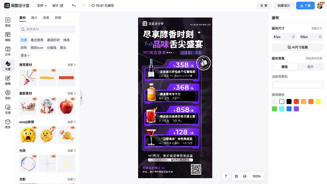 主题餐厅海报设计
