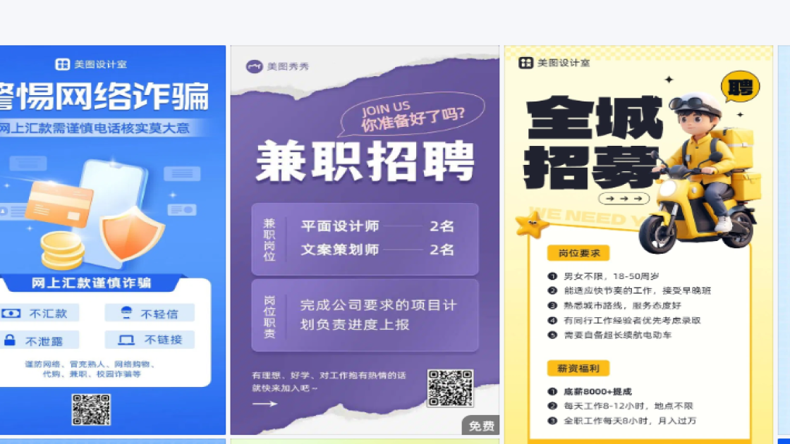 兼职海报构图