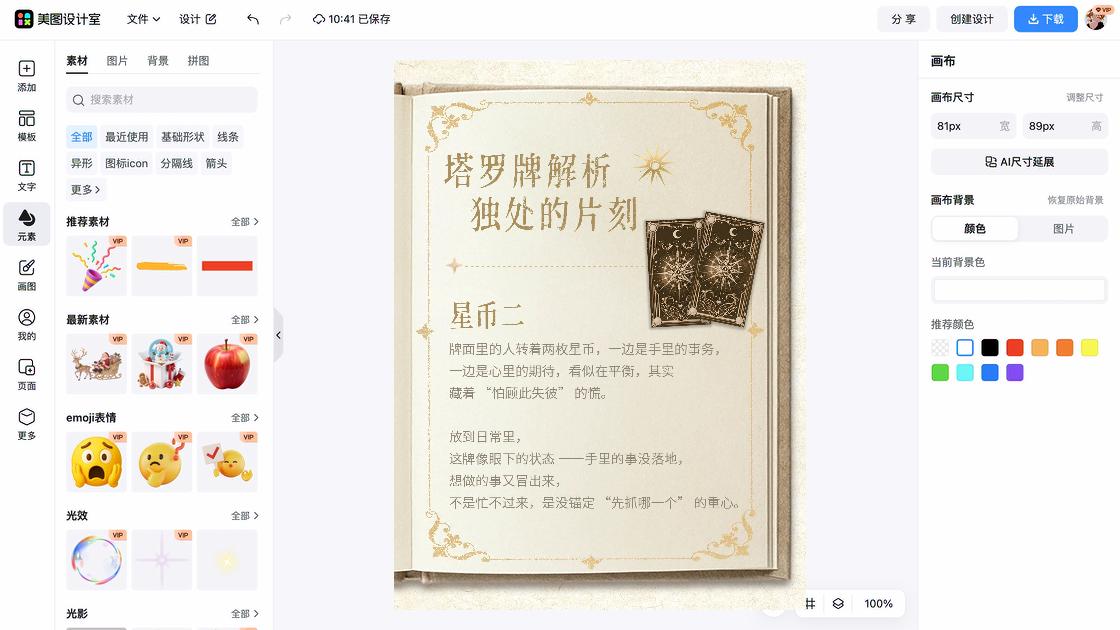 护肤品牌电商版式