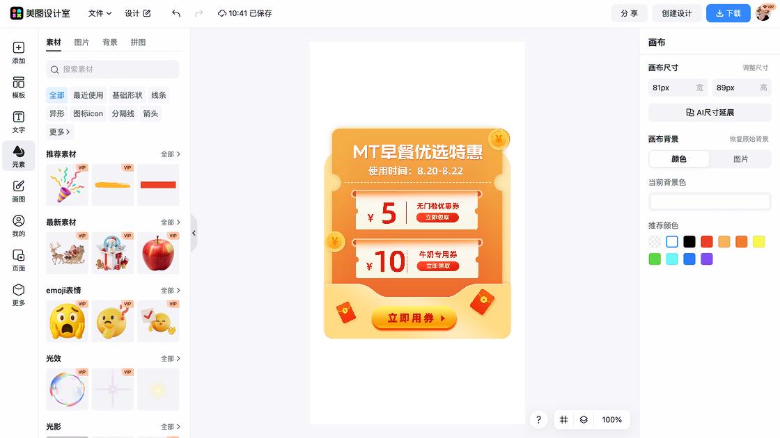 弹窗广告