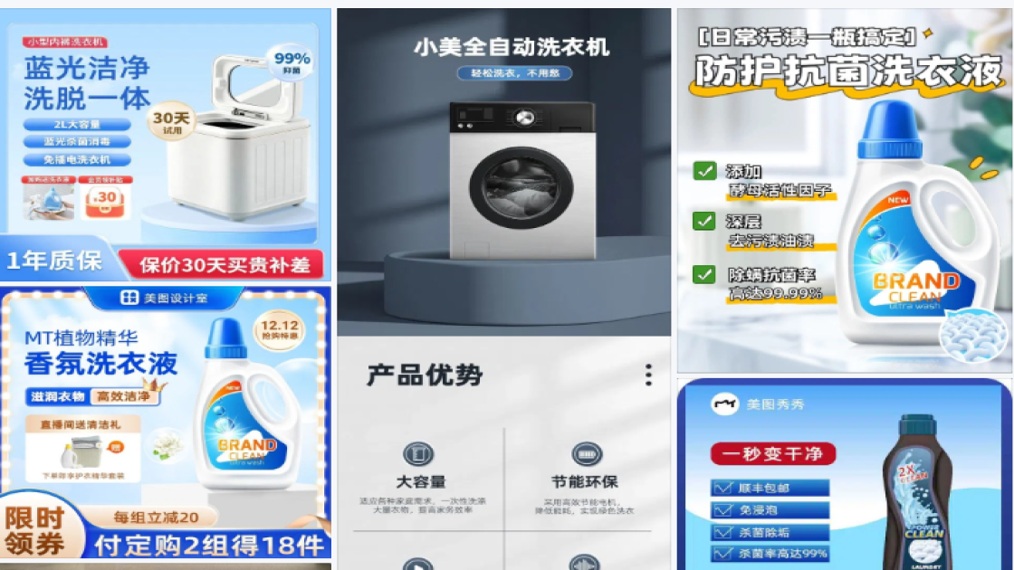 洗衣洗鞋