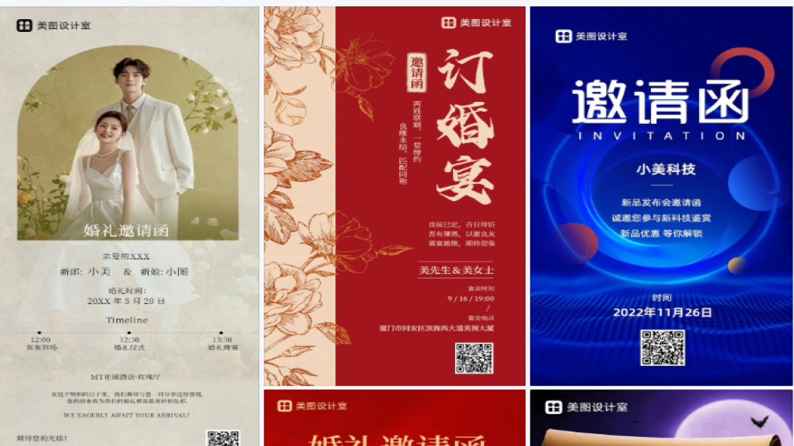同学聚会邀请函