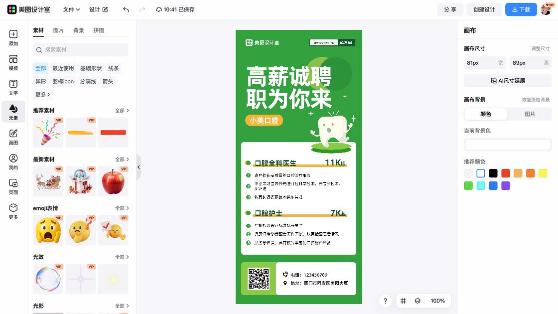 化妆水设计元素