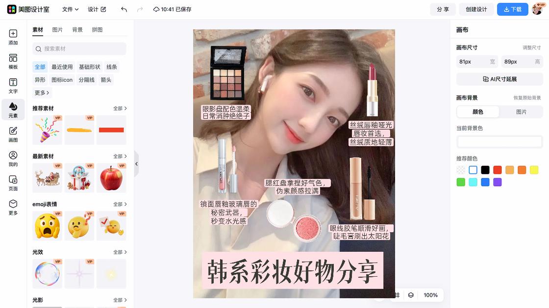 睫毛膏品牌主视觉