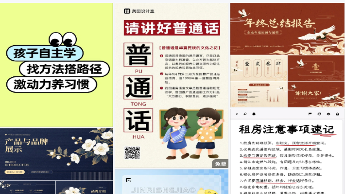 粉饼电商视觉图