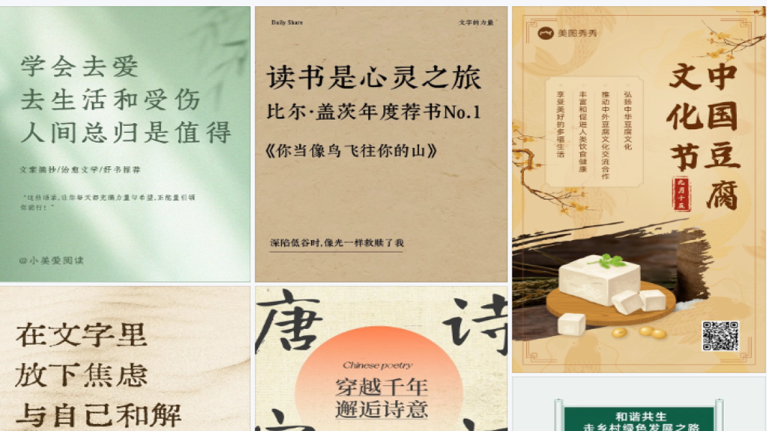 夏季穿搭广告设计