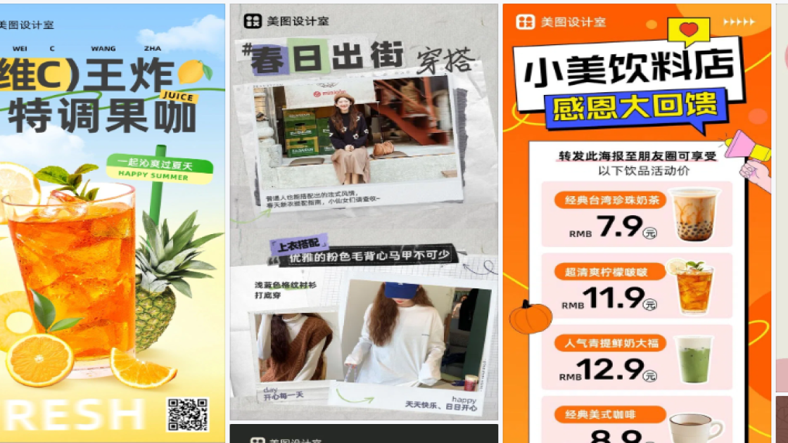 美食海报构图