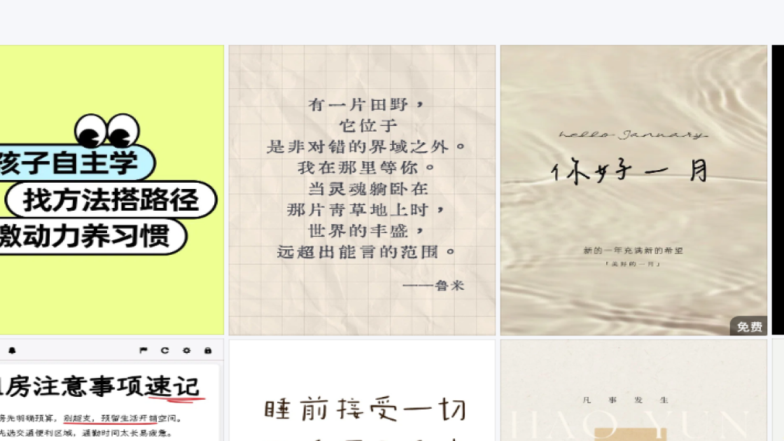 互联网海报设计