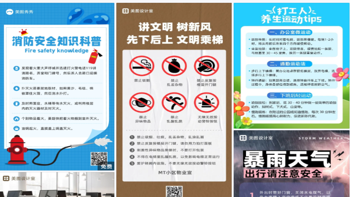 楼层索引