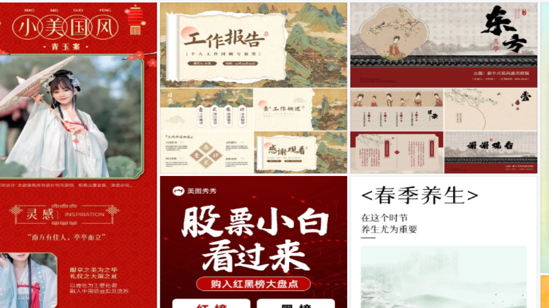 世界环境日促销专题